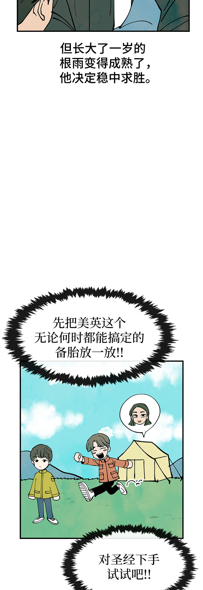 第13话32