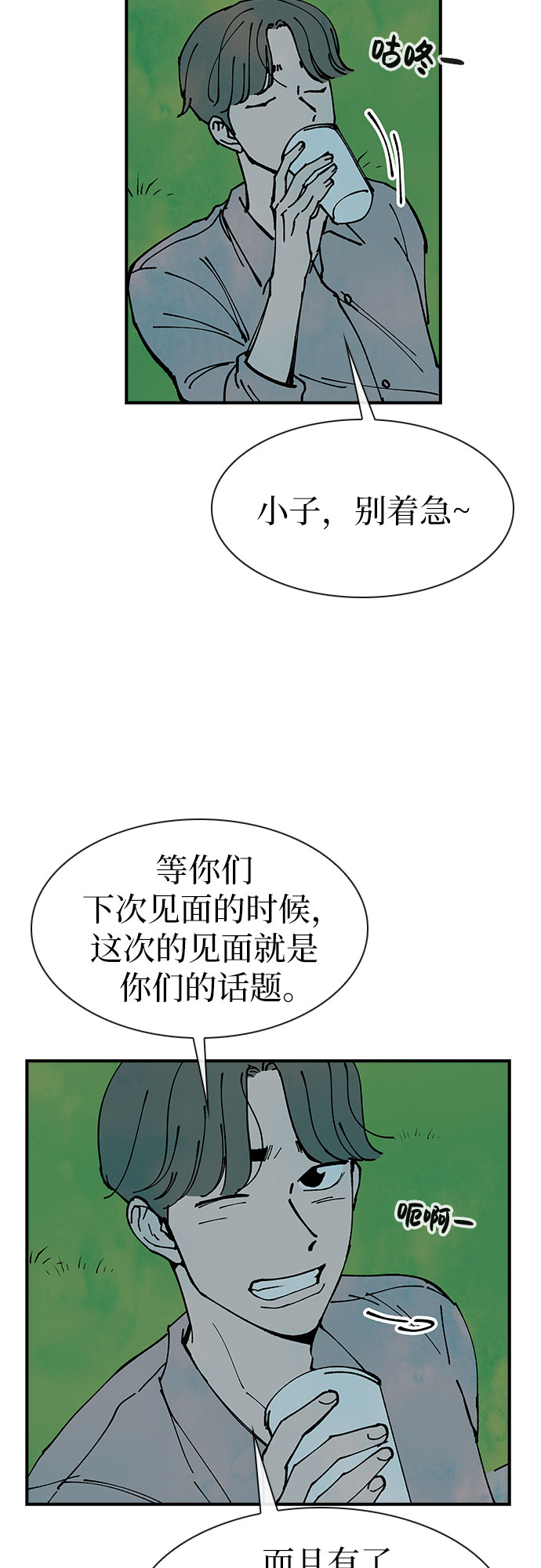 第13话4