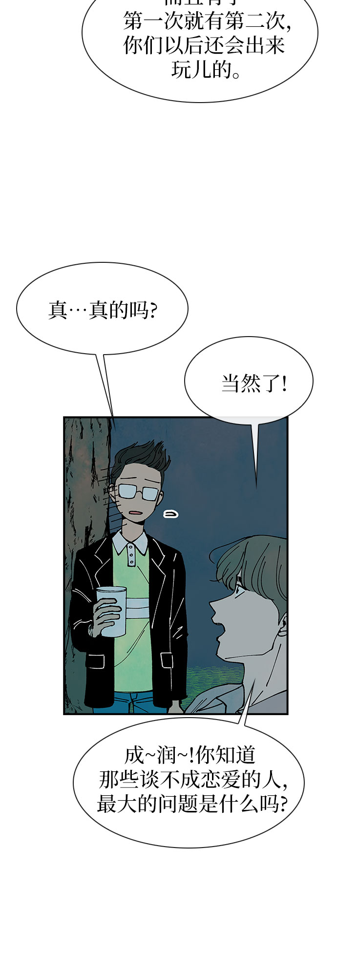 第13话5