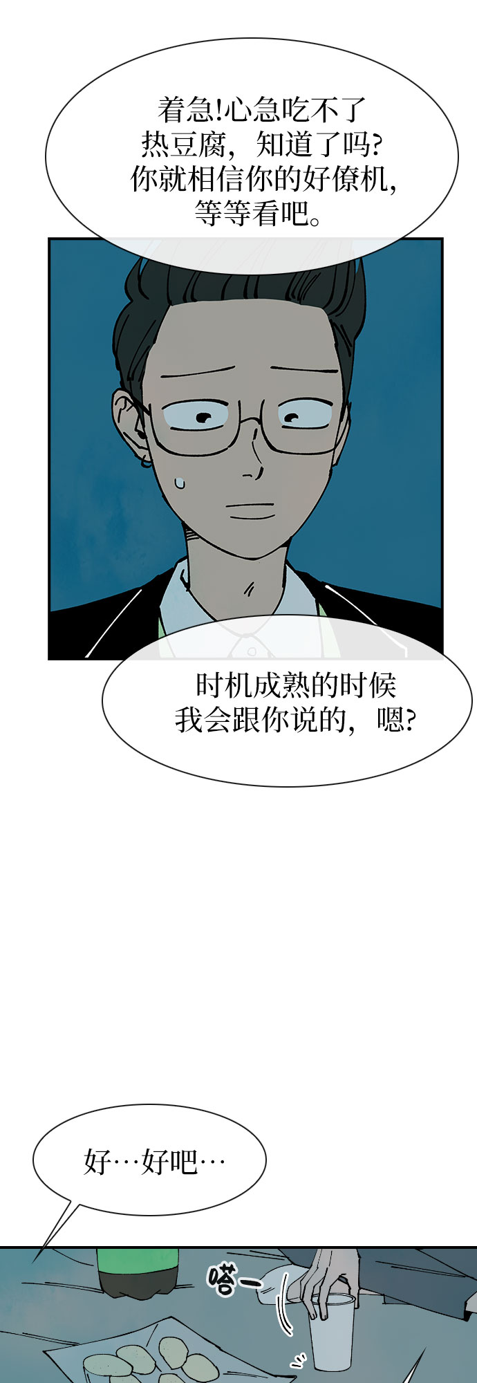 第13话6