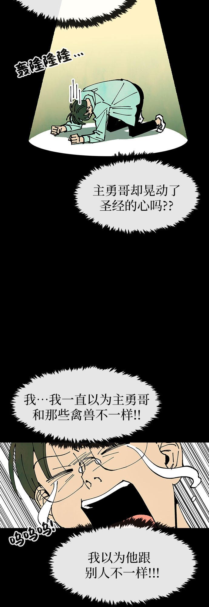 第33话11