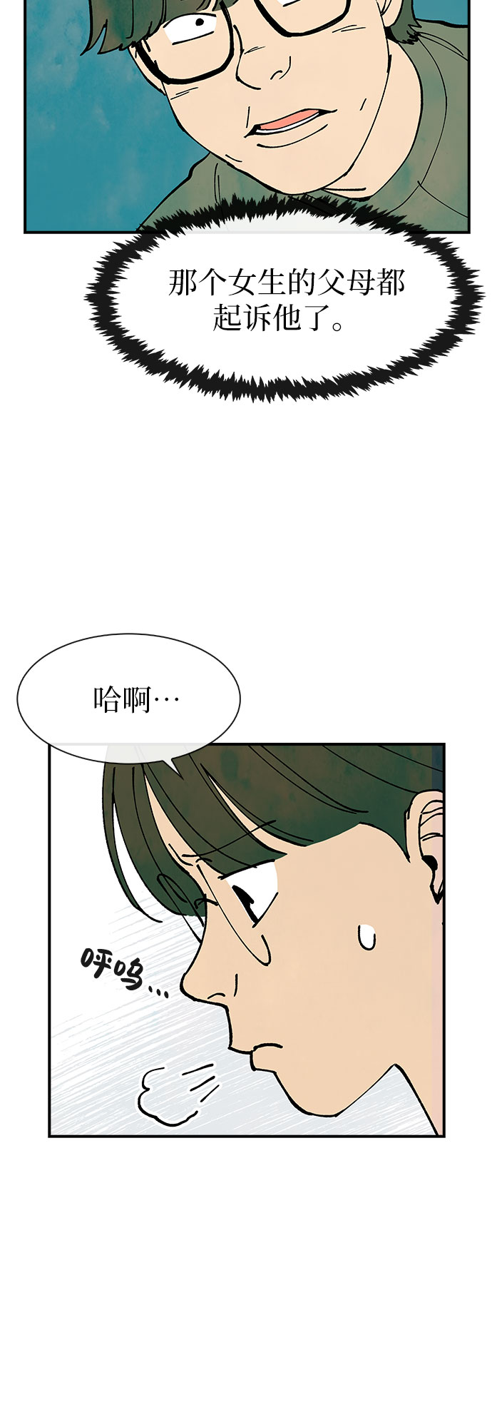 第33话14