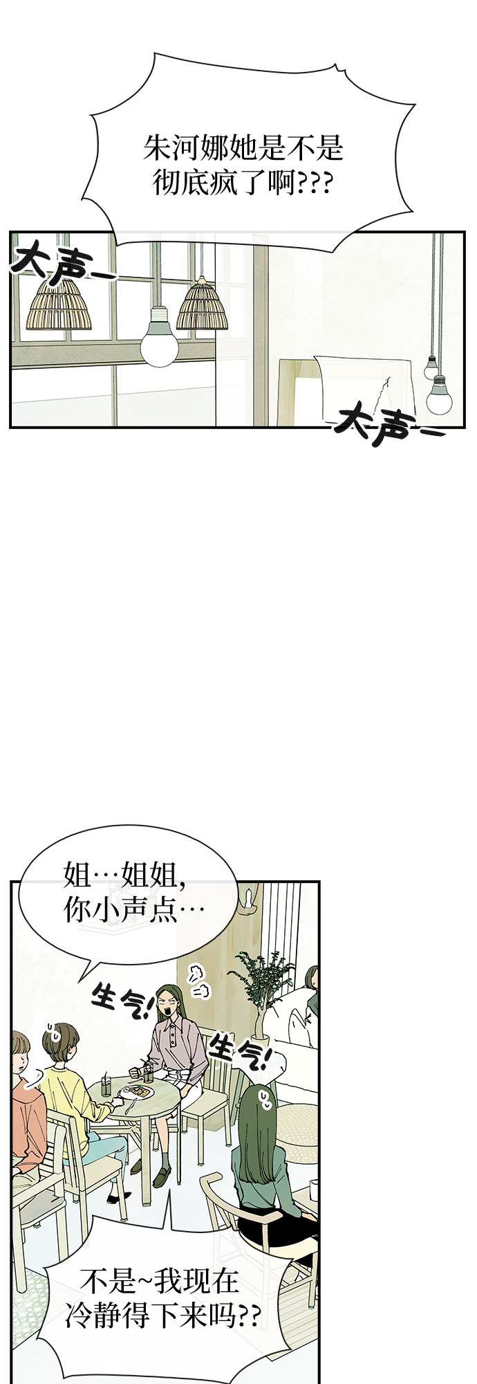 第33话19
