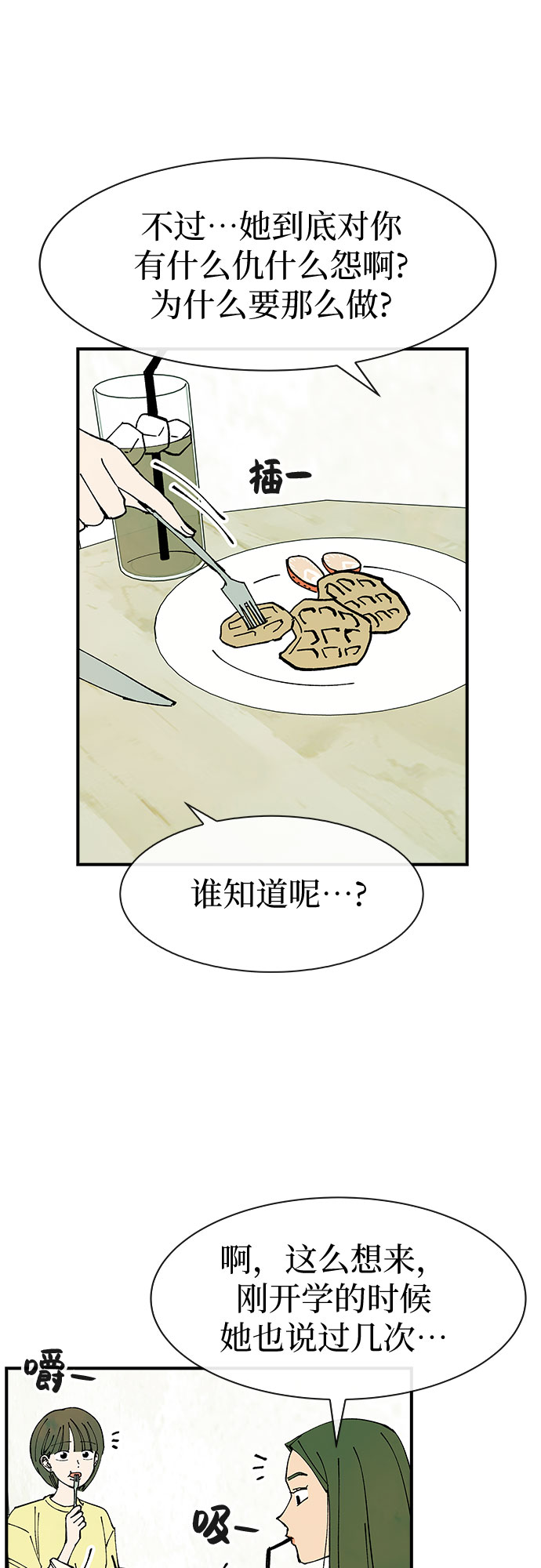 第33话22