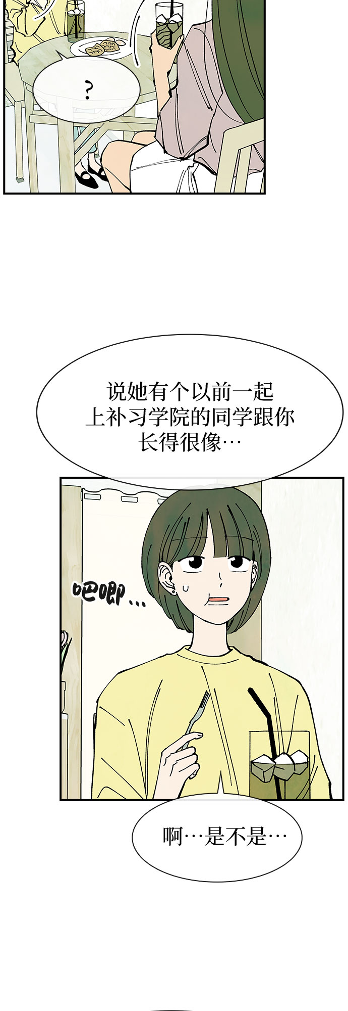 第33话23