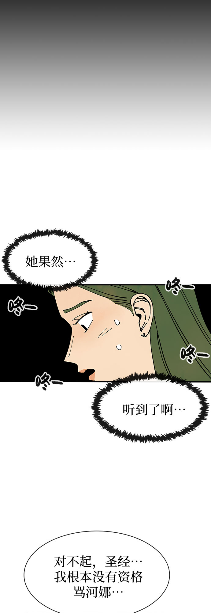 第33话26
