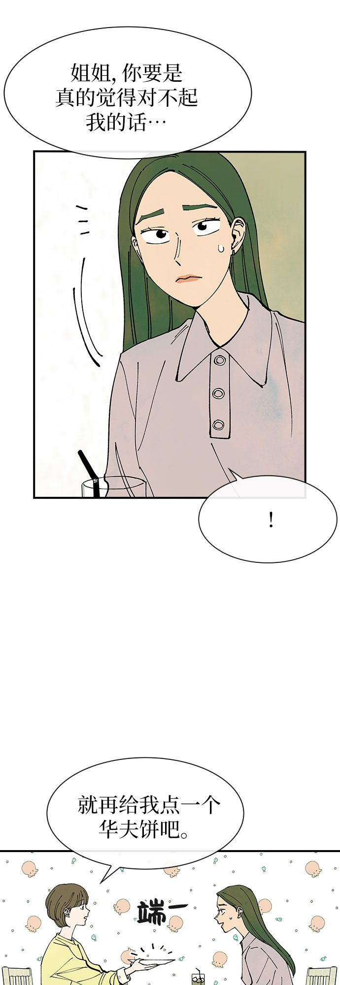 第33话28