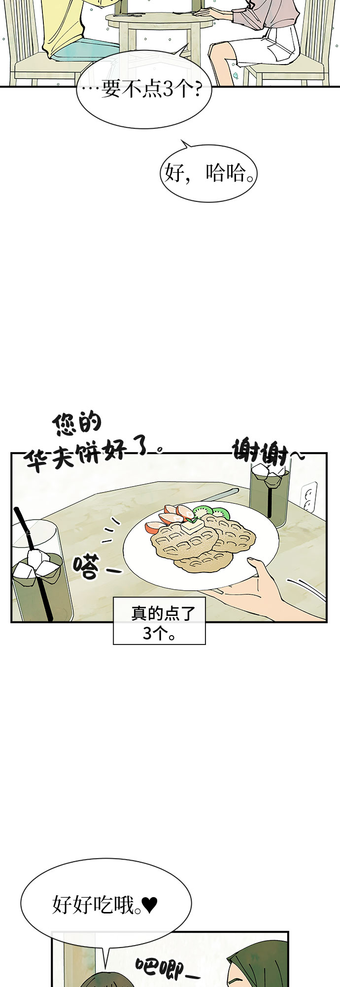 第33话29