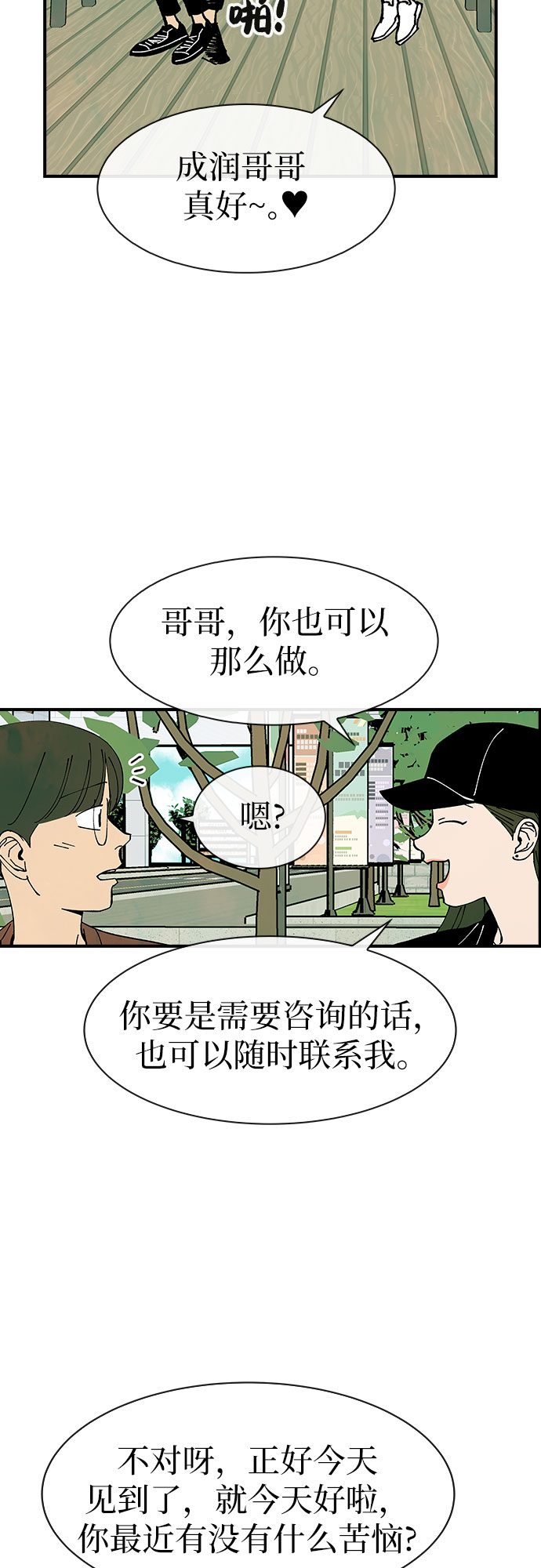 第33话43