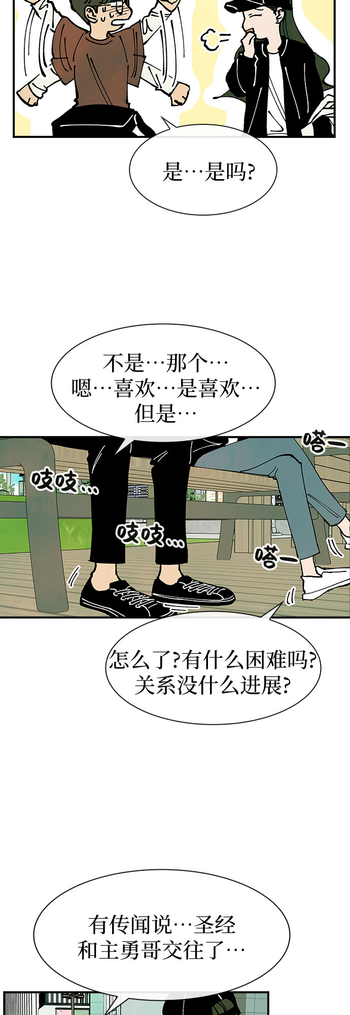 第33话47