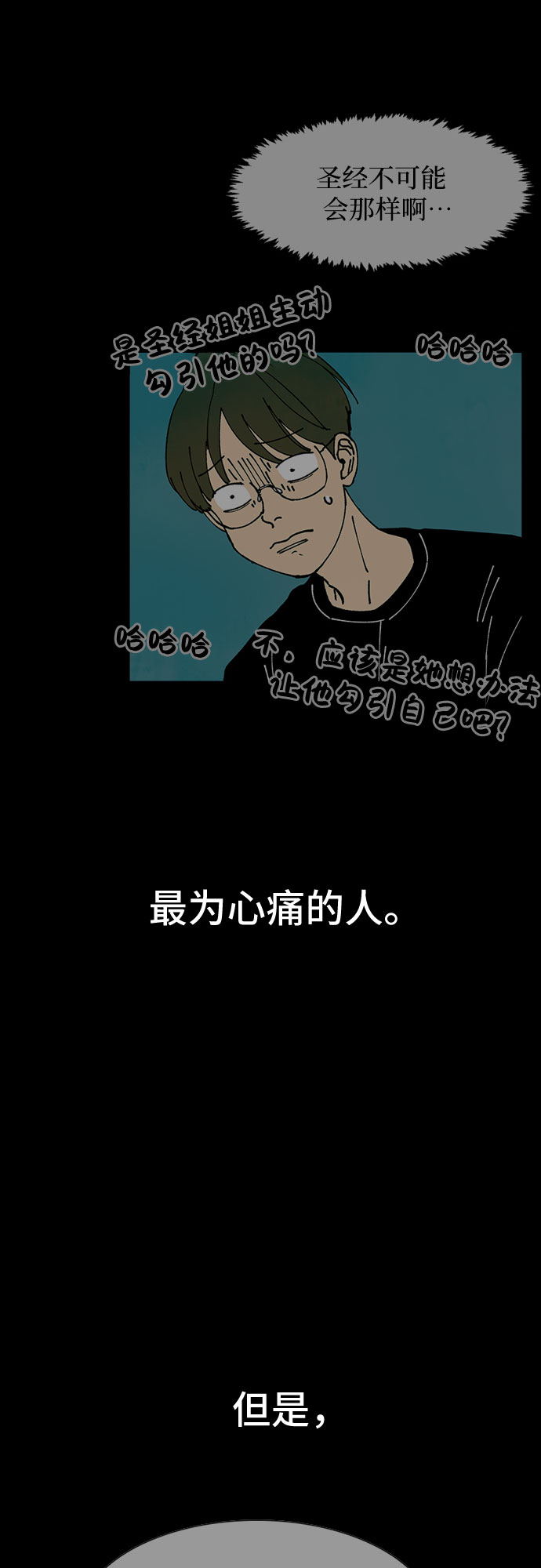 第33话5
