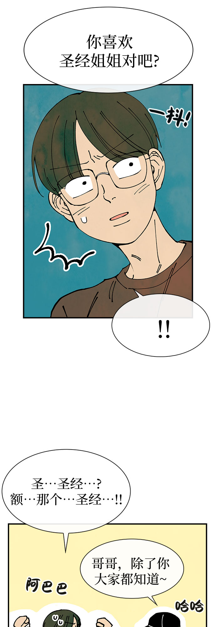 第33话50