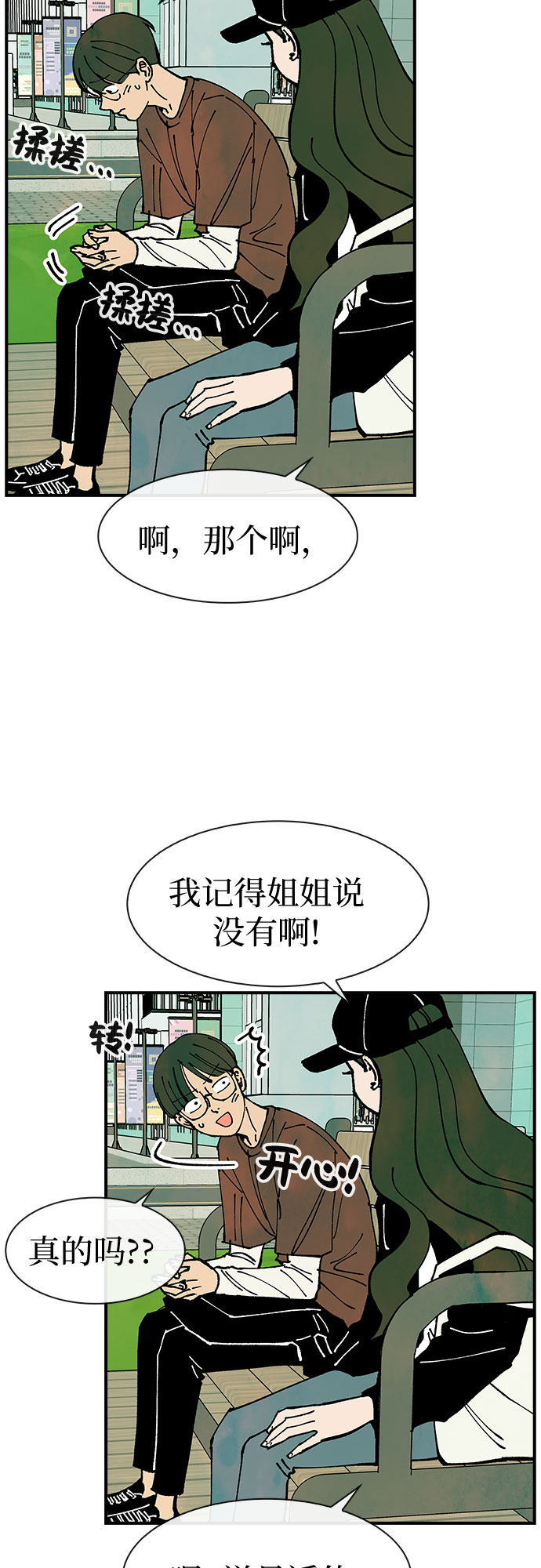 第33话52