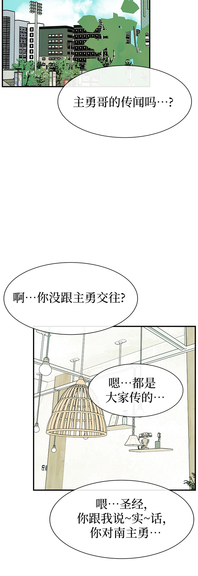 第33话54