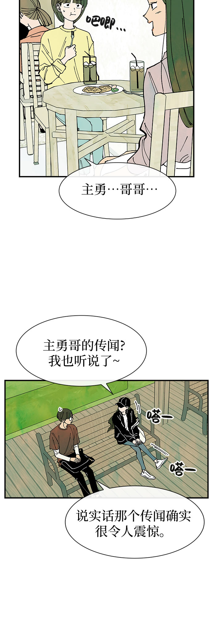 第33话56