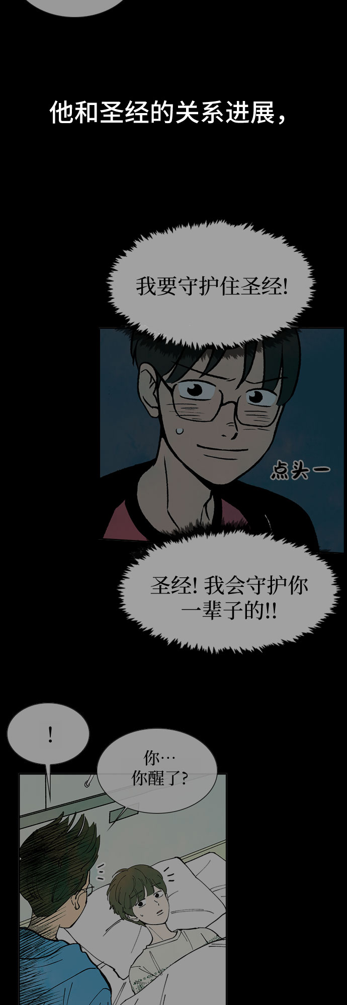 第33话7