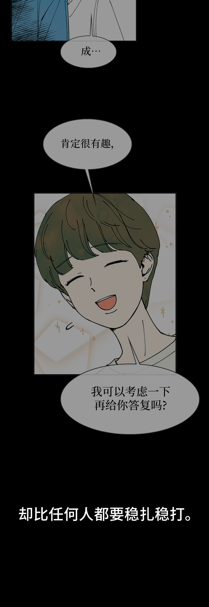 第33话8