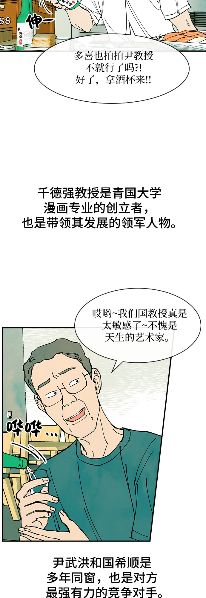 第37话10
