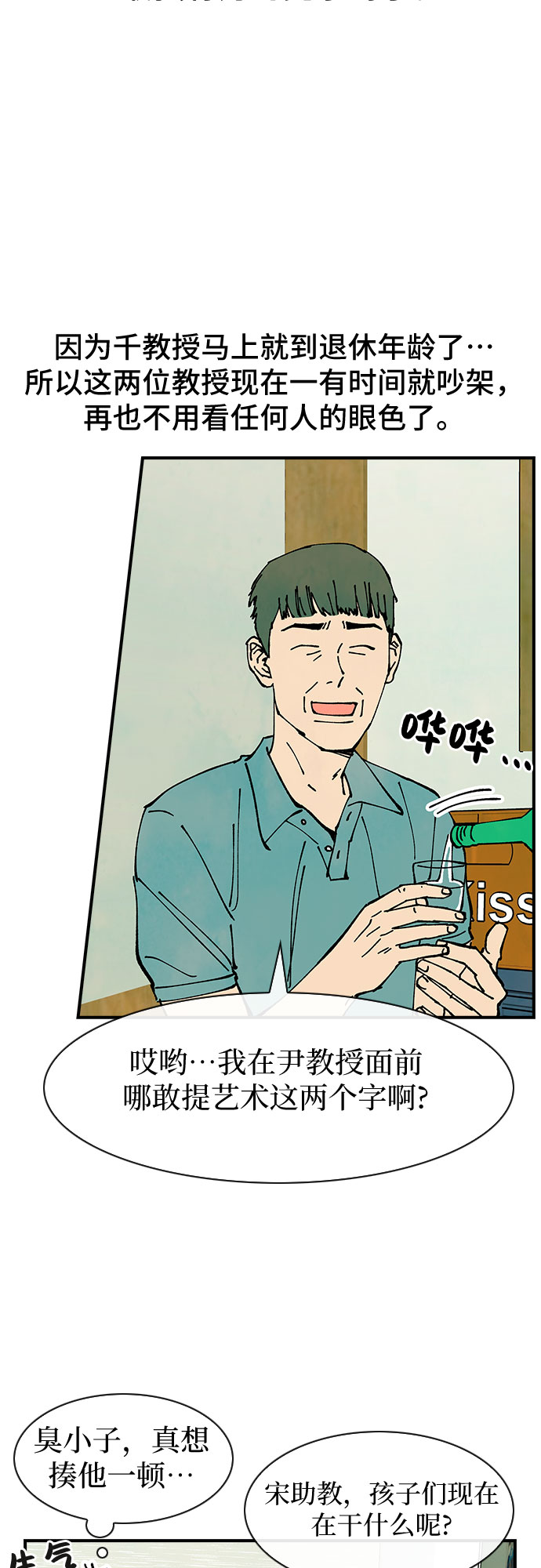 第37话11