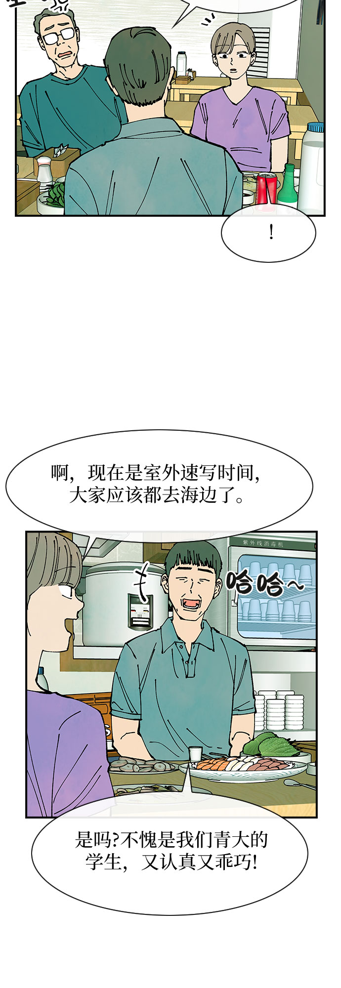 第37话12
