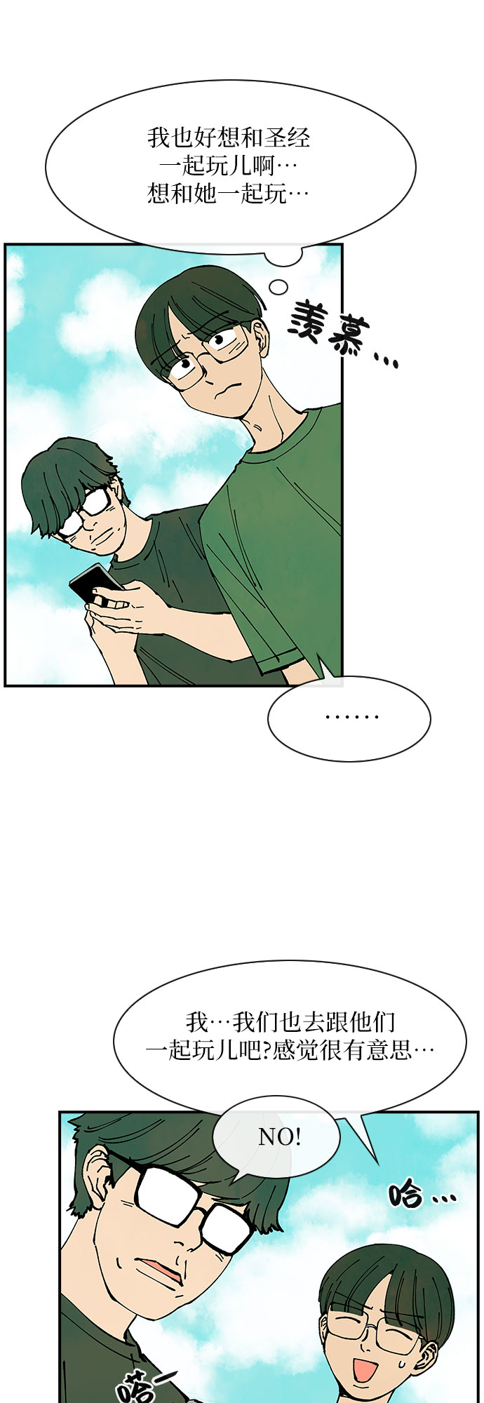 第37话18