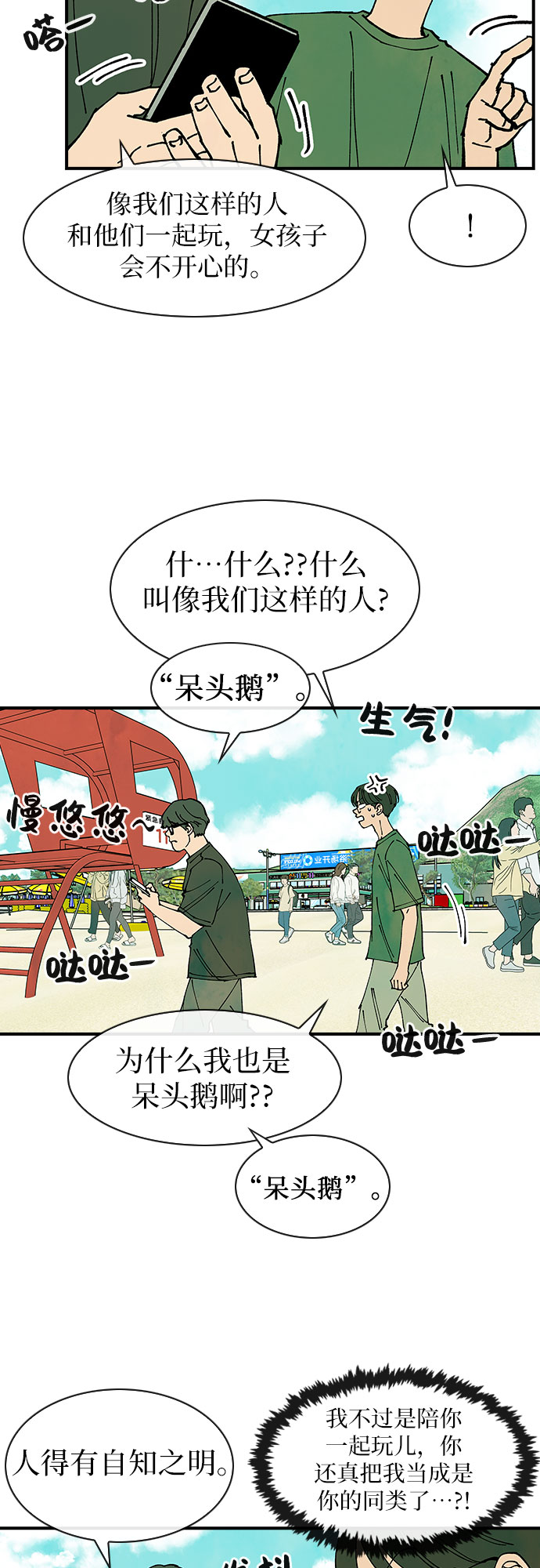 第37话19
