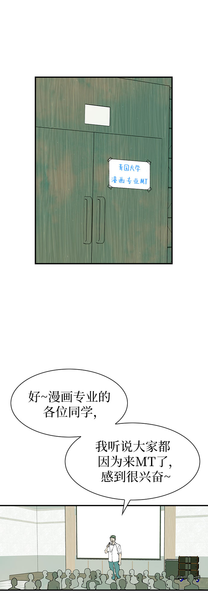 第37话2