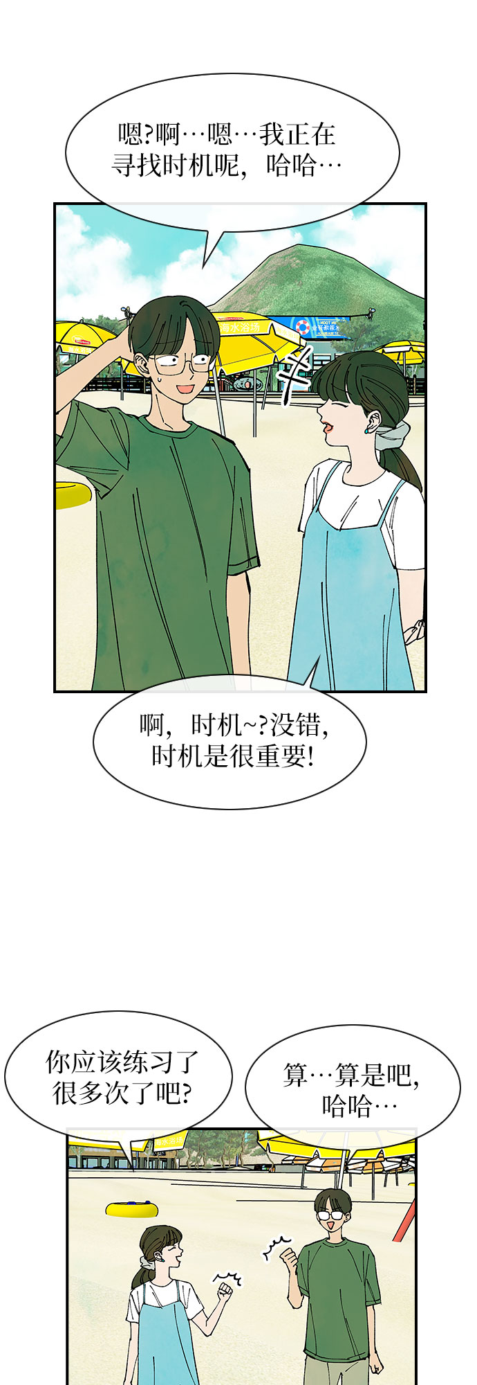 第37话21