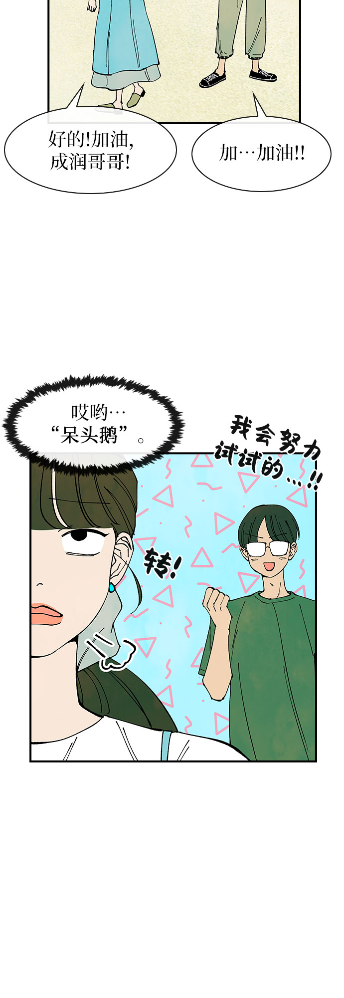 第37话22