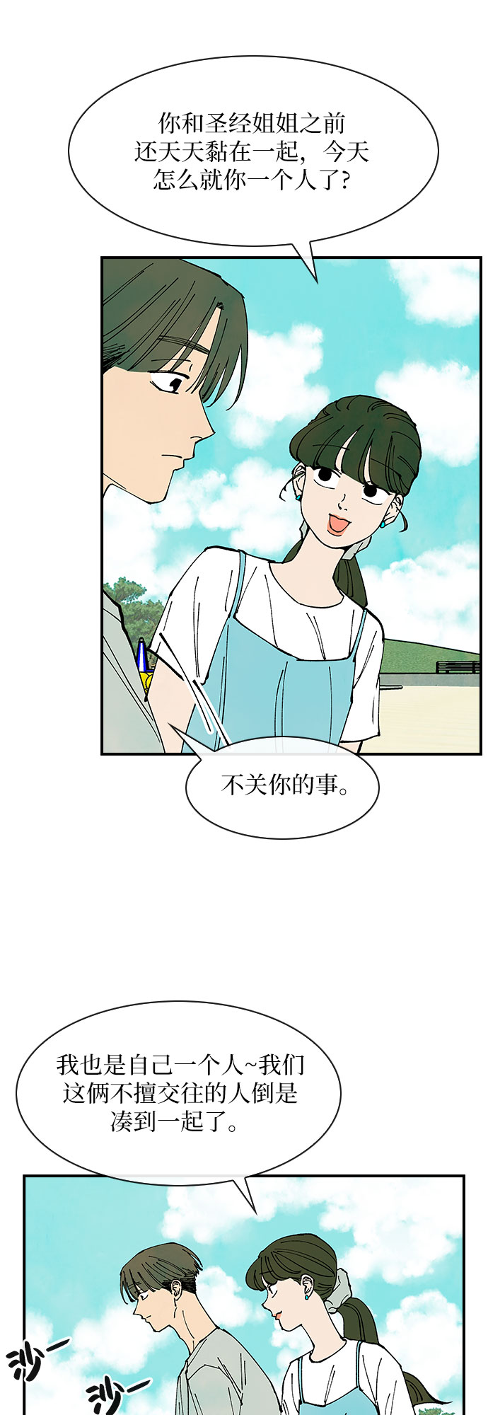 第37话24