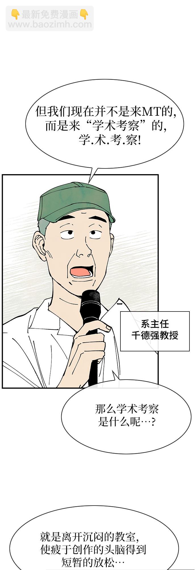 第37话3