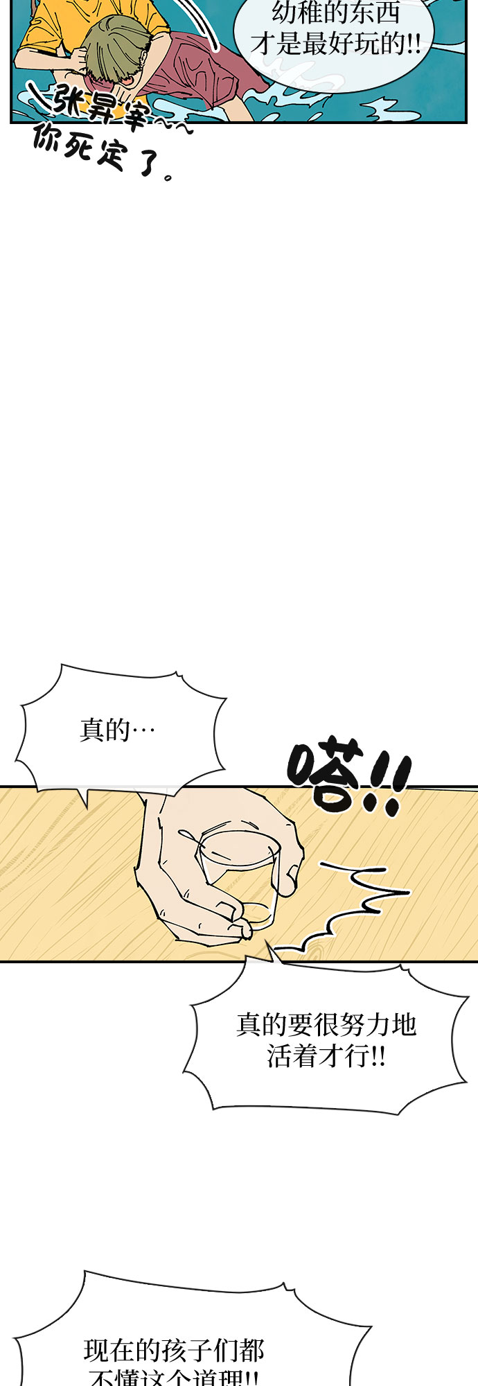 第37话33