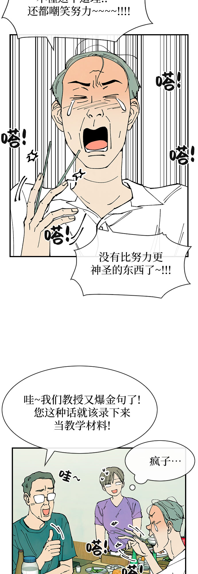 第37话34