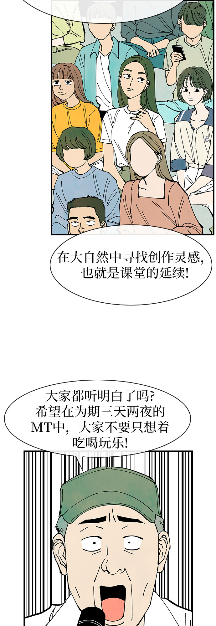第37话4