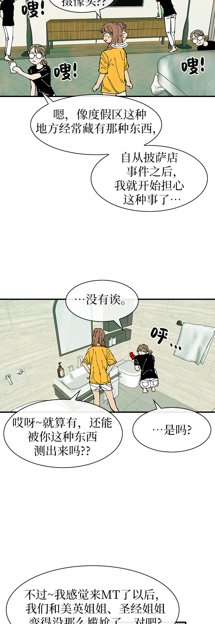 第37话43