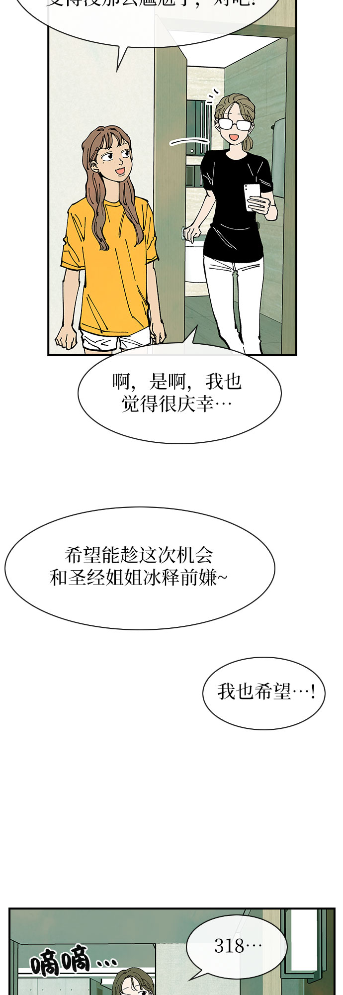 第37话44