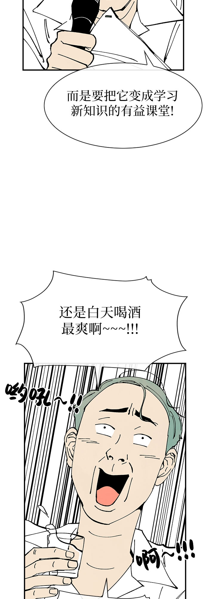 第37话5