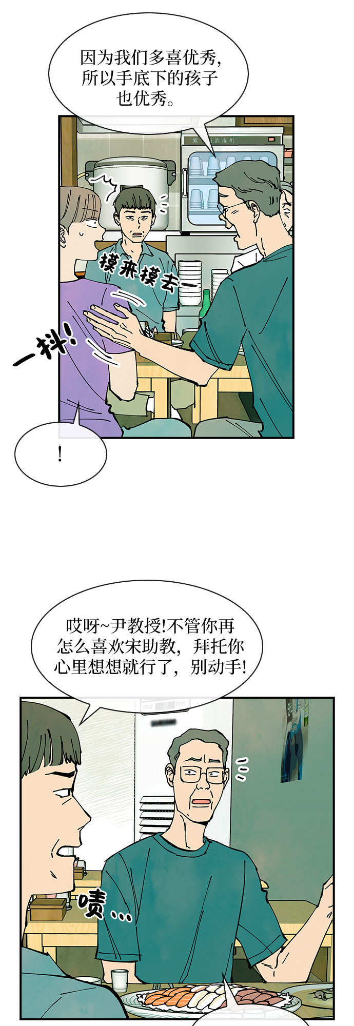 第37话8