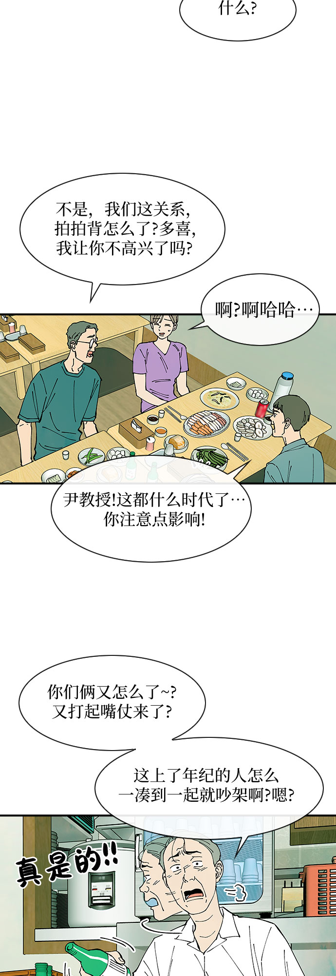 第37话9
