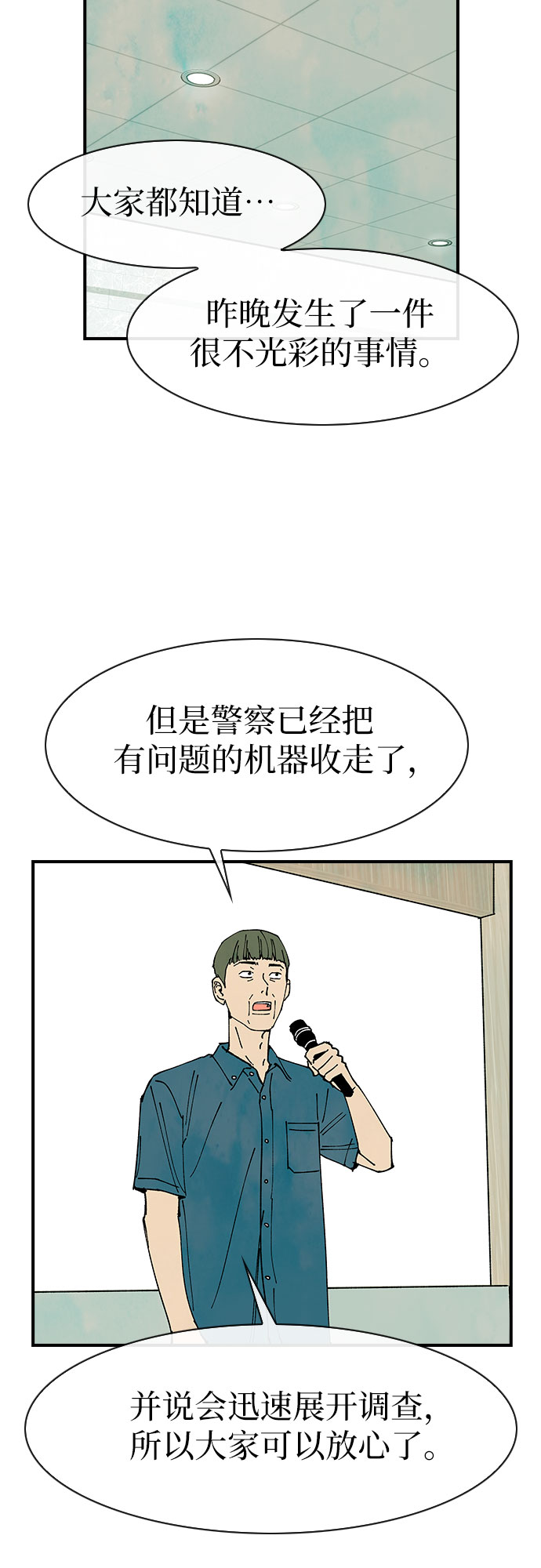 第42话12