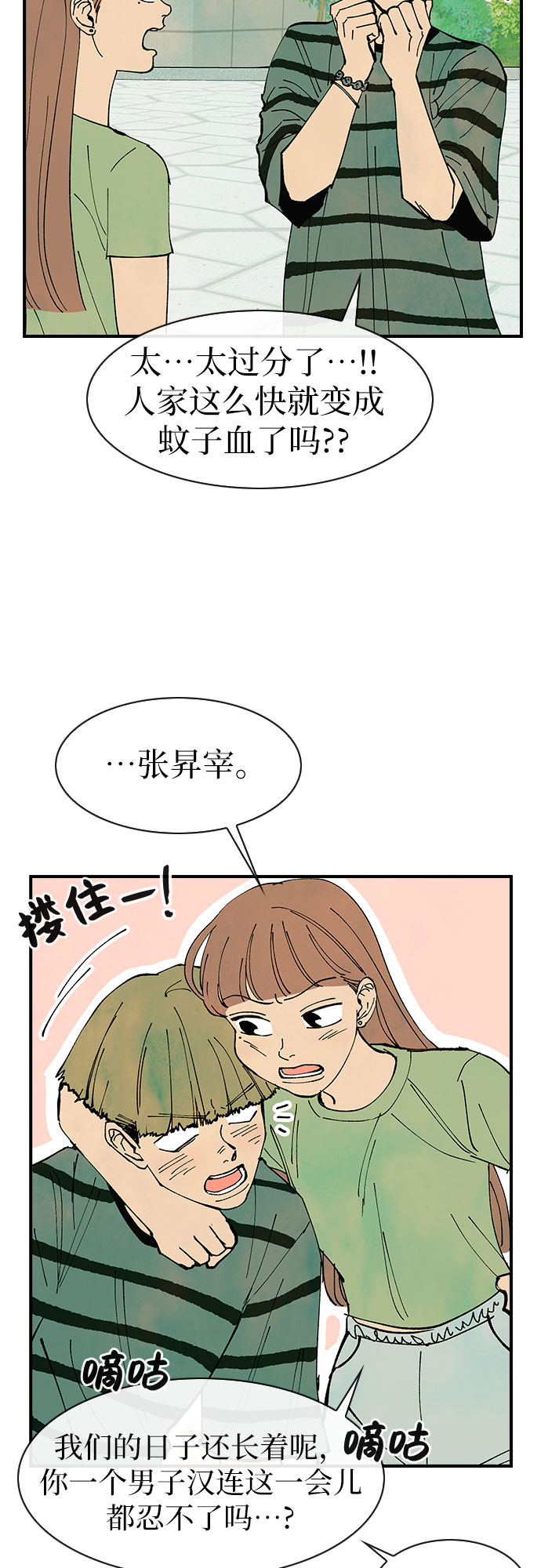 第42话19