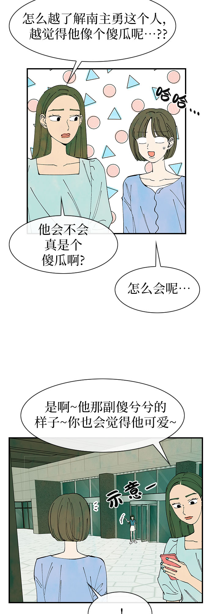 第42话29