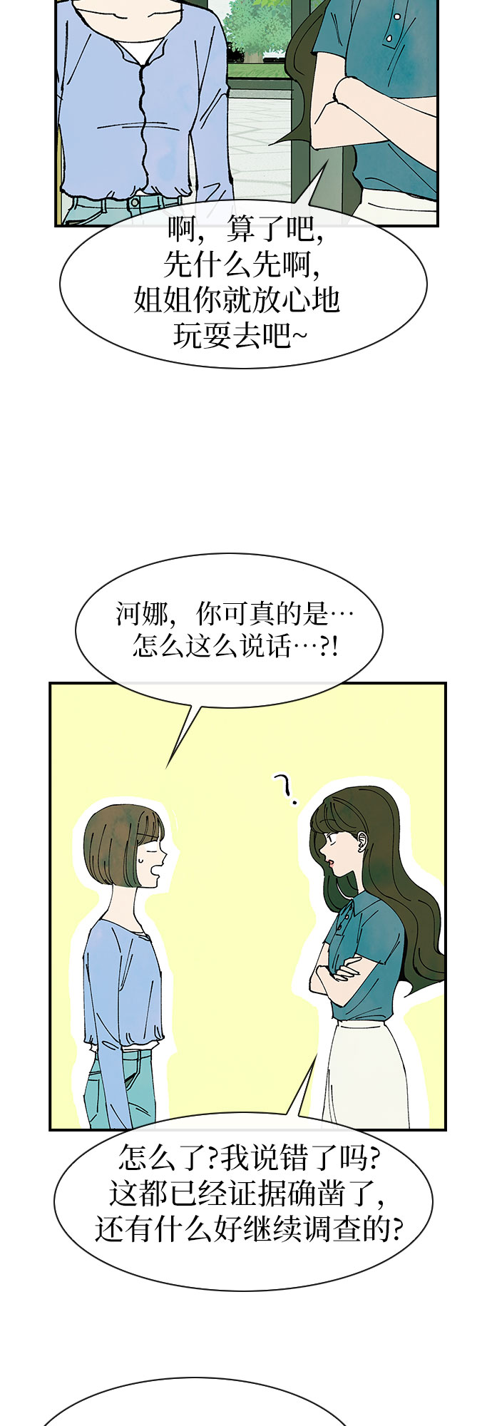 第42话32