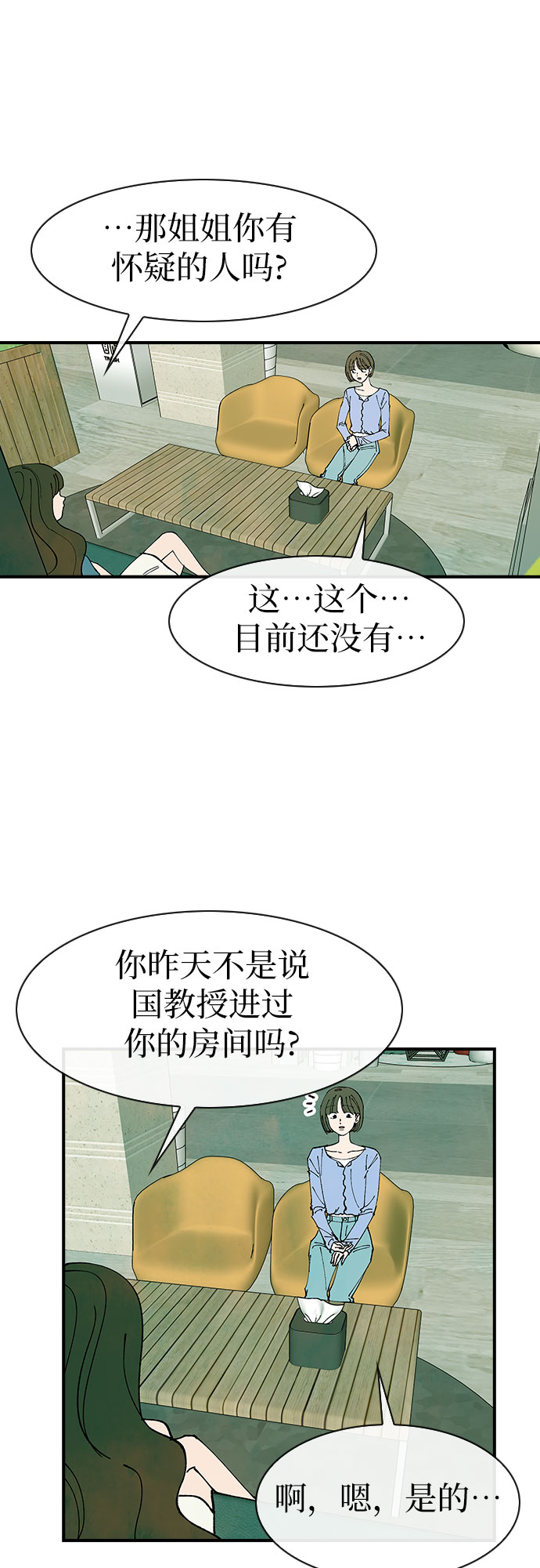 第42话6