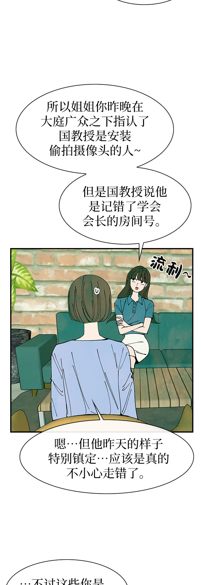 第42话7