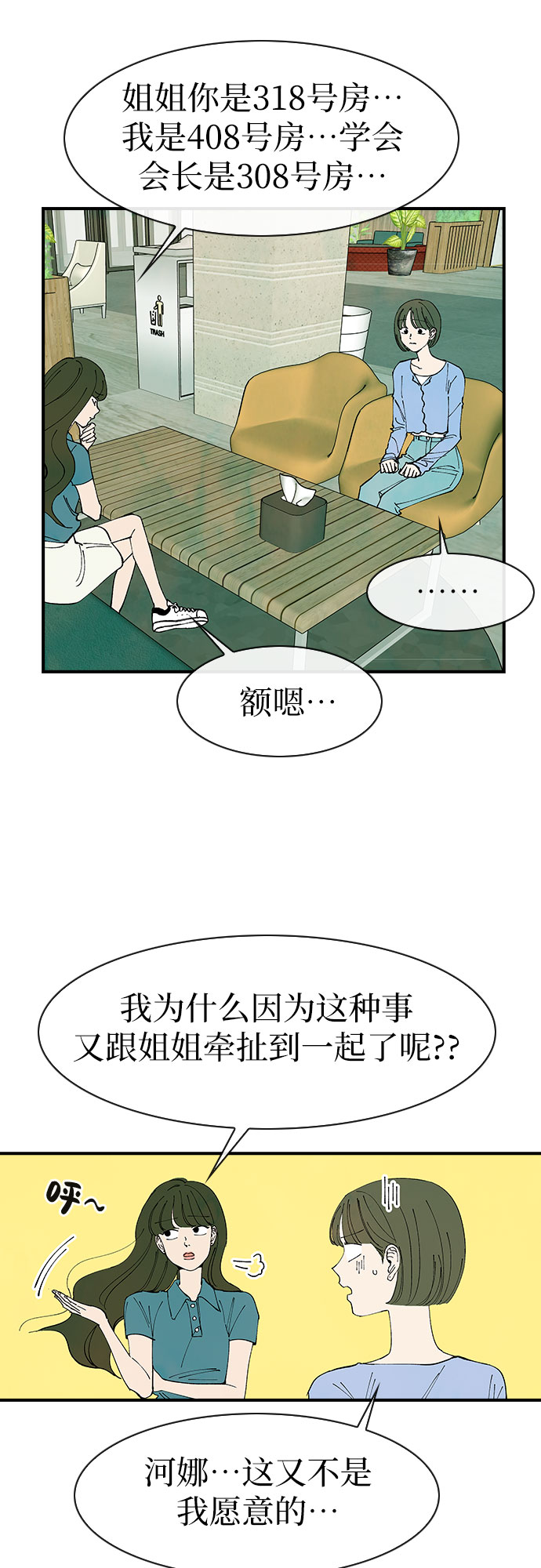 第42话9
