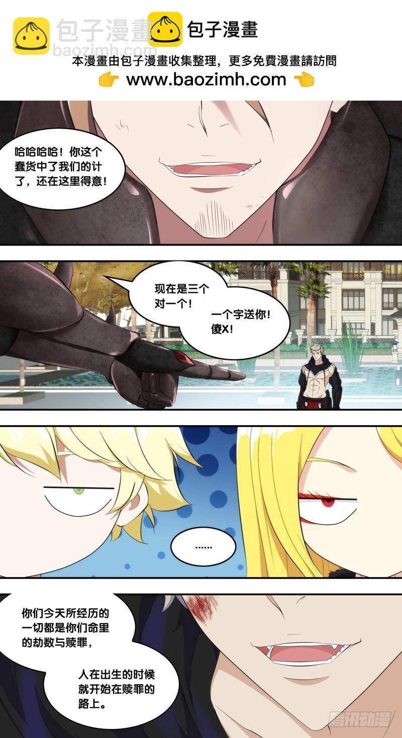 168.赎罪时间3