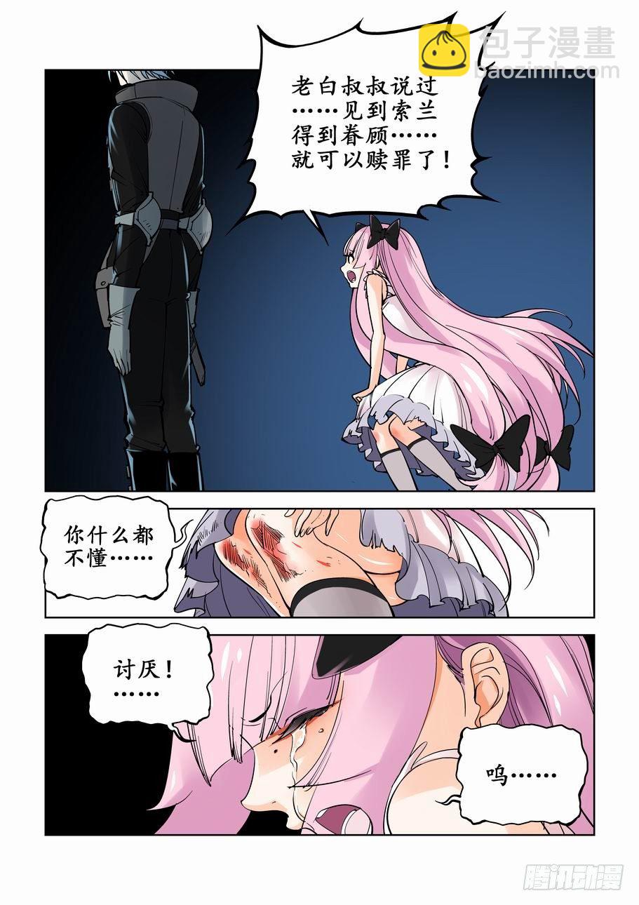 第三话3