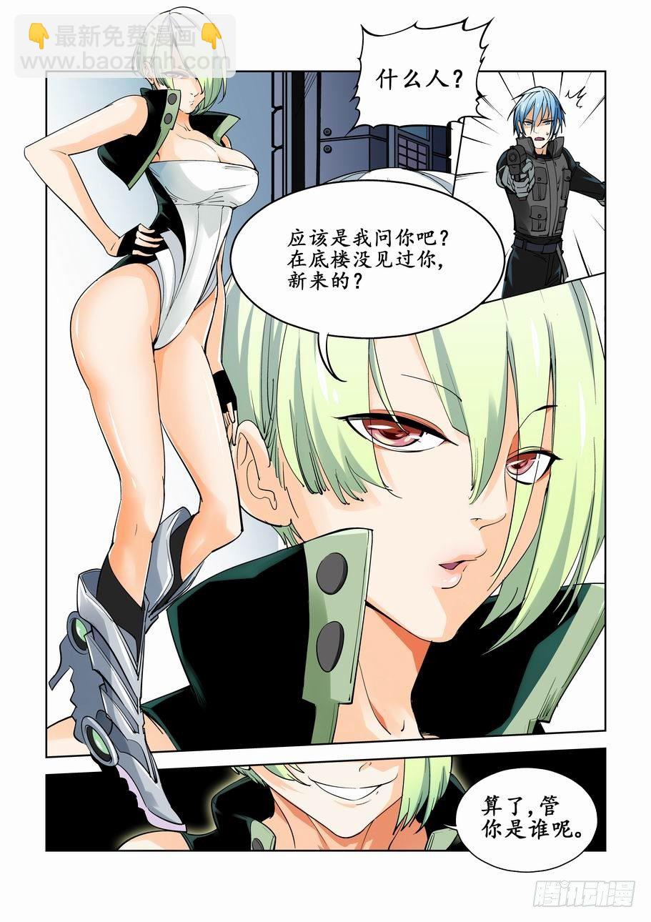 第三话5