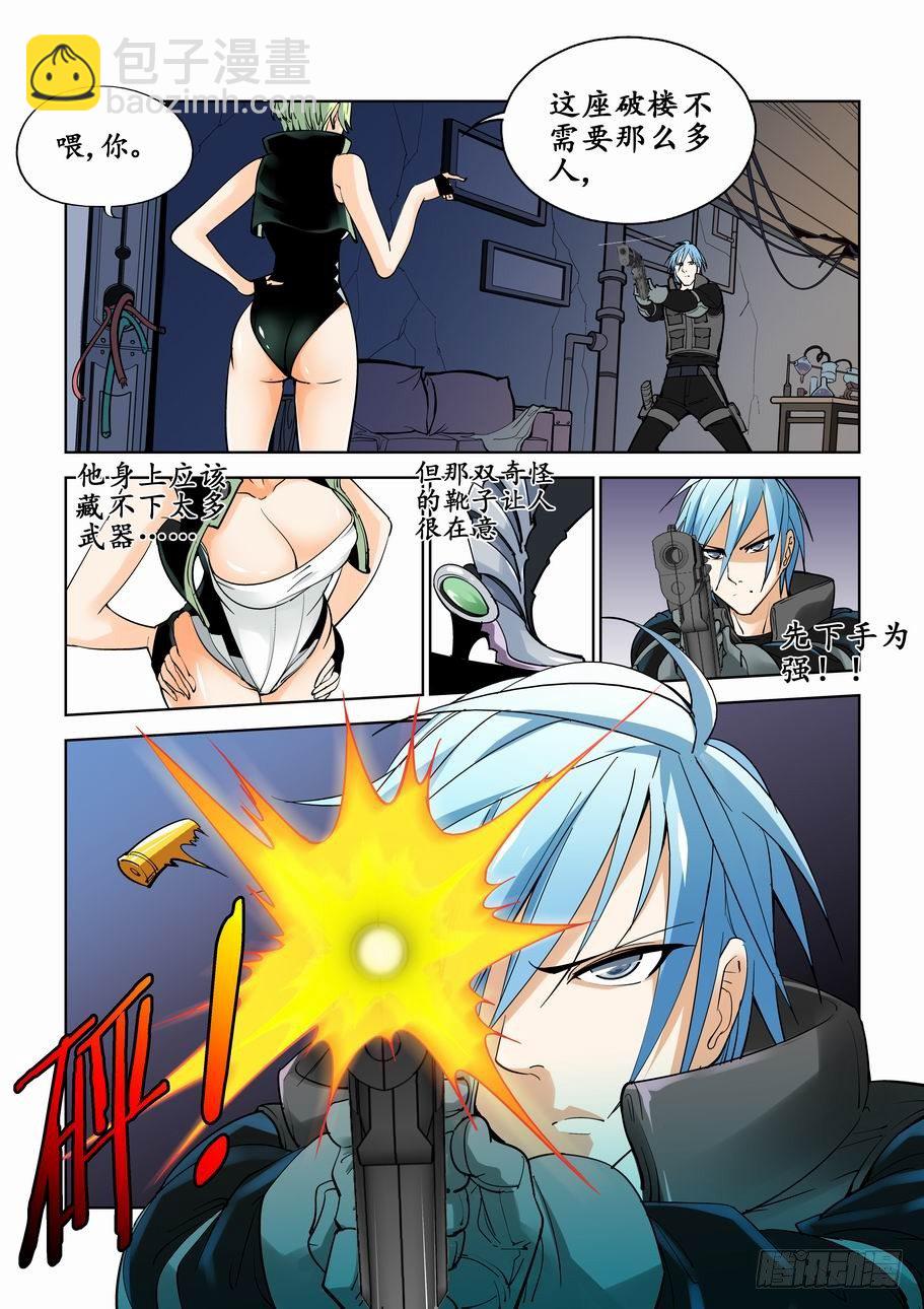 第三话6